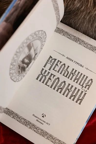 Мельница желаний - фото 7