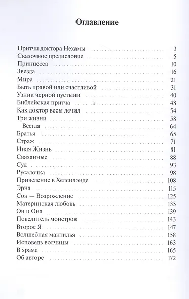 Путешествие по Я-Мирам - фото 2