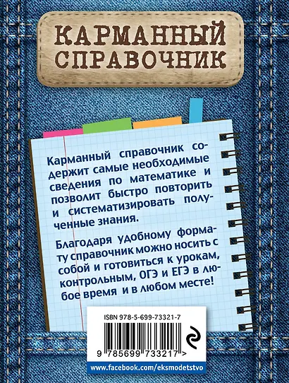 Математика - фото 2