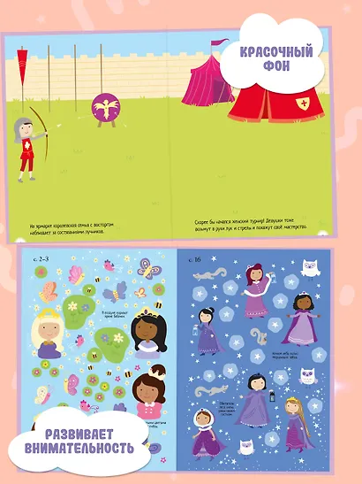 Хочу быть принцессой! - фото 4