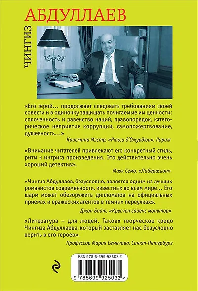 Восточный ветер - фото 2