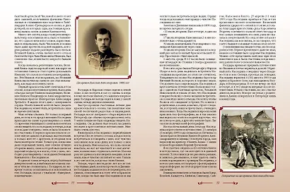 Воспоминания - фото 6