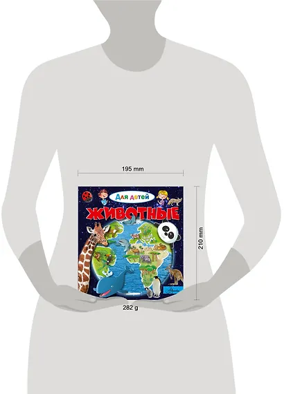 Животные - фото 3