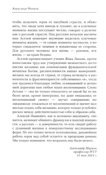 Игрок. - фото 10