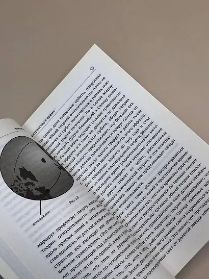 Краткая история времени - фото 6