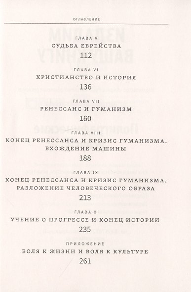 Смысл истории - фото 3