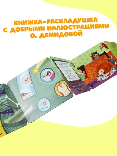 Песенка друзей - фото 6