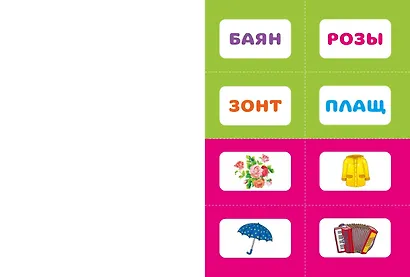 Выучи алфавит - фото 8