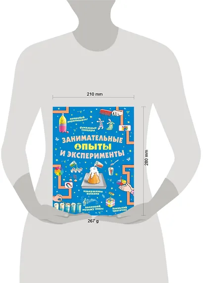 Занимательные опыты и эксперименты - фото 3