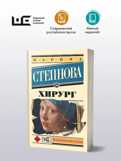 Хирург - фото 3