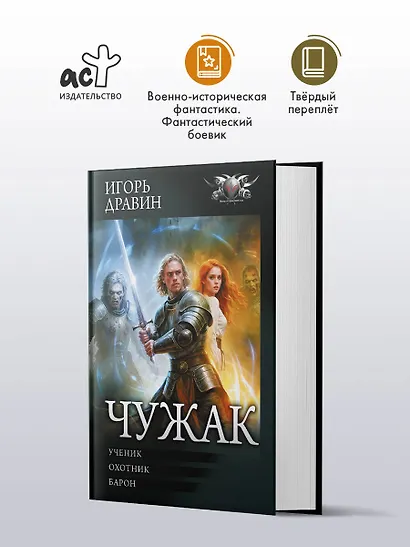 Чужак-1 - фото 3