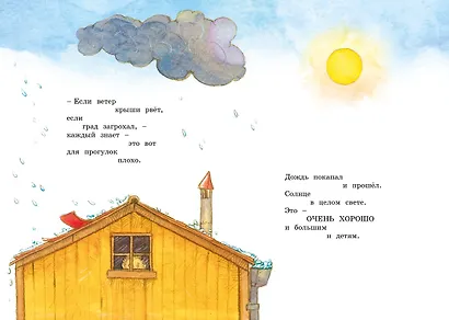 Что такое хорошо и что такое плохо? - фото 8