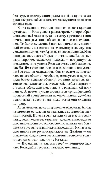 Роза в цвету - фото 14