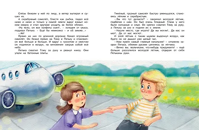 Приключения жёлтого чемоданчика - фото 7