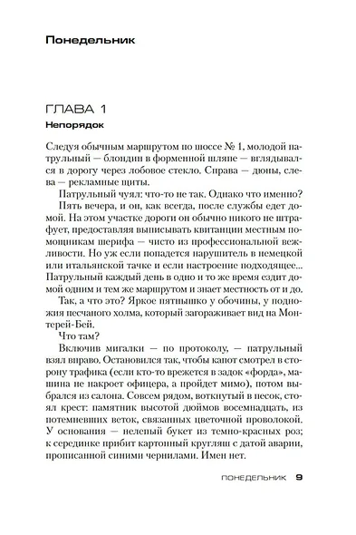 Кресты у дороги - фото 9