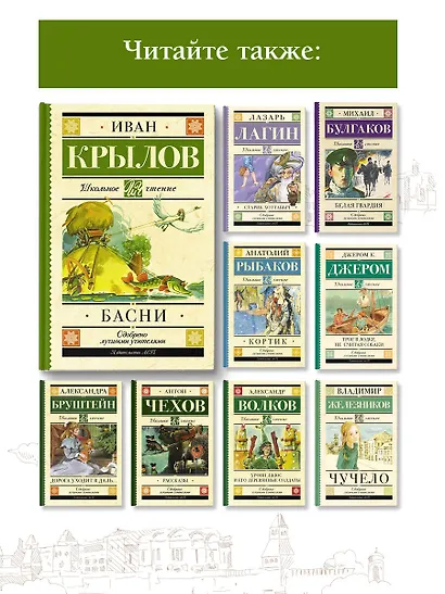 Басни - фото 5