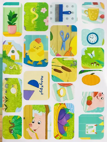 Утёнок учит формы!: книжка с наклейками - фото 4