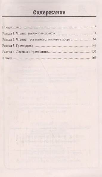 Английский язык для ОГЭ. Работа с текстом - фото 2