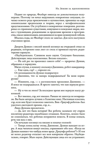 Прелесть - фото 10