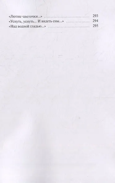 Стихи - фото 12