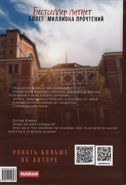 Хорошая девочка для плохого мальчика - фото 2