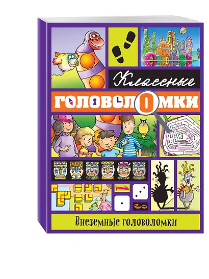 Внеземные головоломки - фото 3