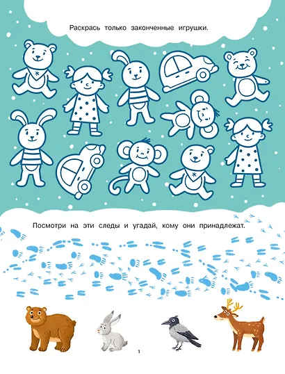 Волшебное Рождество - фото 9