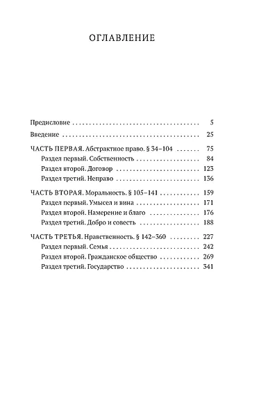 Философия права - фото 7