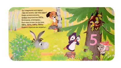 Считалочка - фото 3