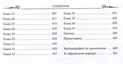 Смута. Историческая поэтическая драма в трех книгах - фото 4