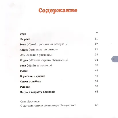 О рыбаке и судаке. Стихи для детей - фото 2
