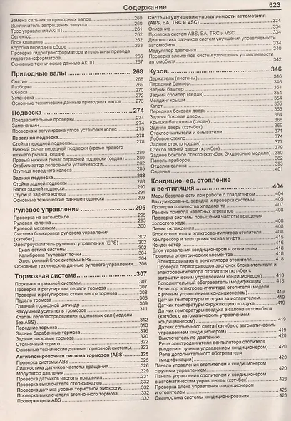 Toyota Yaris Мод. с 2005 г. вып. с бенз. двигат. 1KR-FE (1,0 л.)… (м) - фото 4