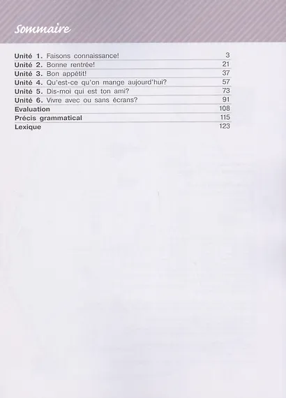 Loiseau bleu. Французский язык. Второй иностранный язык. 6 класс. Учебник. В 2 частях. Часть 1 - фото 2