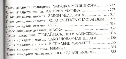 Вечера с Петром Великим (серая) - фото 3