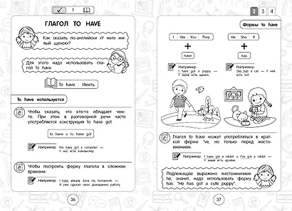 Английский язык: супернаглядный справочник. 1–4 классы - фото 5