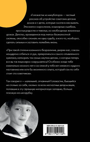 Головастик из инкубатора - фото 2