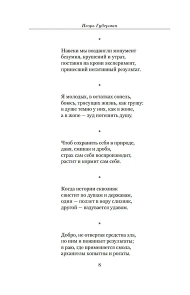 Малое собрание гариков - фото 10