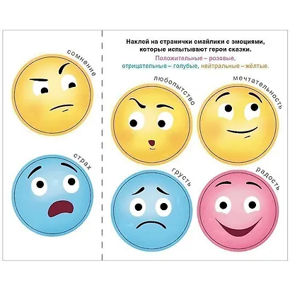 Сказки с эмоциями. Репка - фото 4