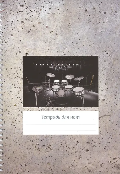 Тетрадь для нот Перископ, "Серый фон (барабаны)", А4, 24 листа - фото 1