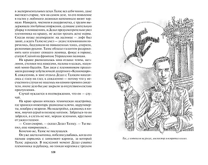 Бык из машины - фото 6