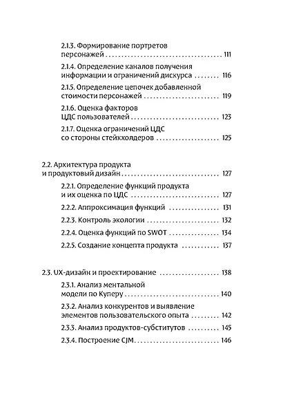 Фреймворк управления и анализа проектов DaShe - фото 4
