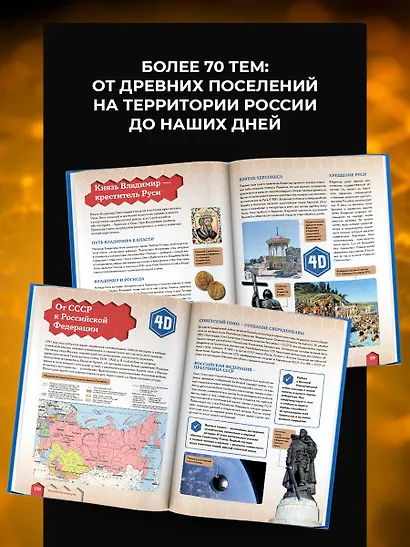 История России - фото 5