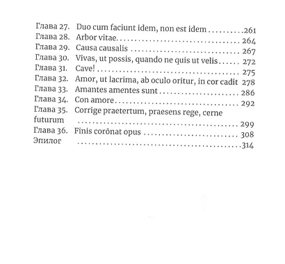 Вершители реальности: научная фантастика - фото 3