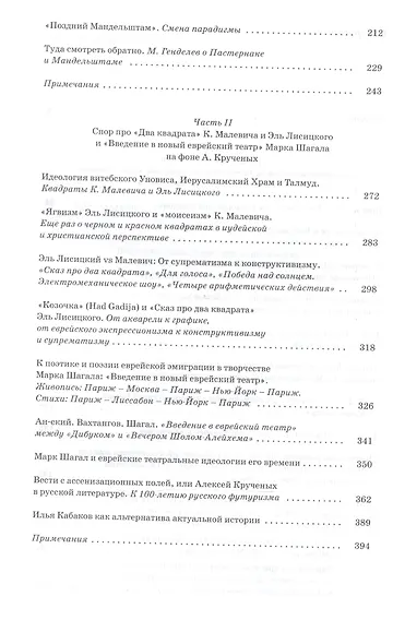 Смена пародигм и смена Парадигмы - фото 3