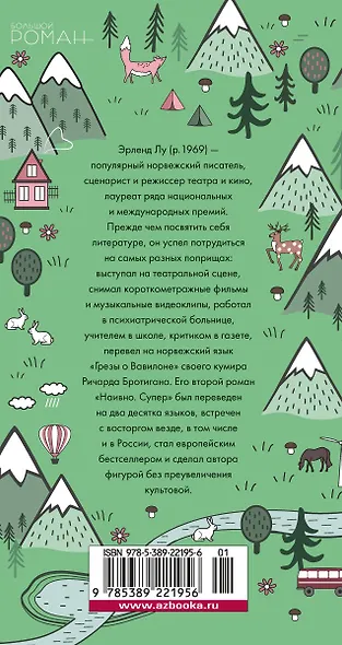 Наивно. Супер - фото 2