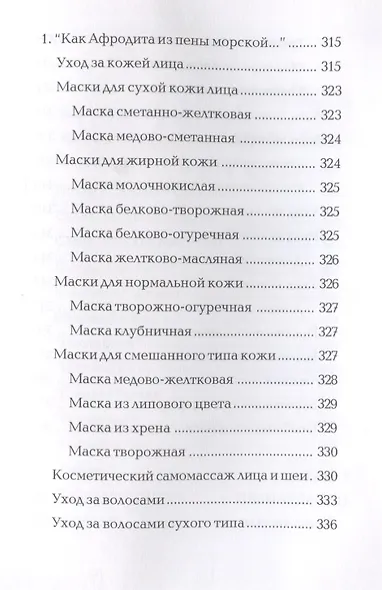 Банные секреты - фото 6