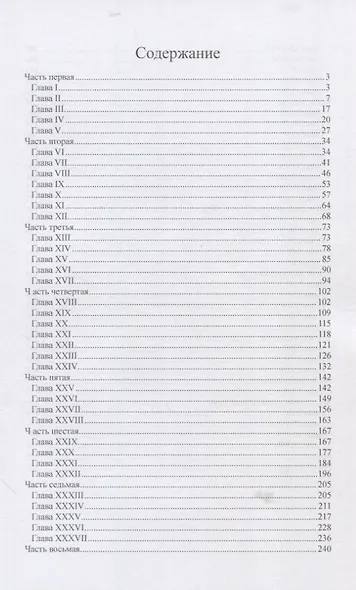 Мертвое озеро - фото 2