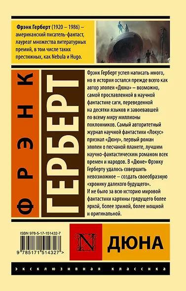 Дюна - фото 2