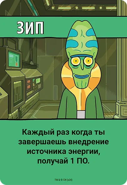 Настольная игра «Рик и Морти Наверное Рики сошли с ума», Hobby World - фото 15