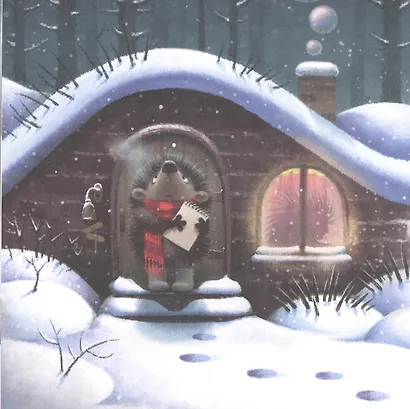 Вам подарок от Ежа. Новогодняя история - фото 4